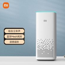 小米 L15A AI音箱 第二代 小爱同学 蓝牙mesh网关 音响