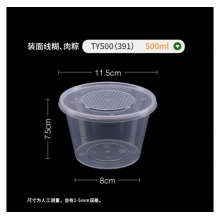 特绿洁 一次性餐盒圆形打包盒 塑料餐盒 TY500(391)透500ml(450套)