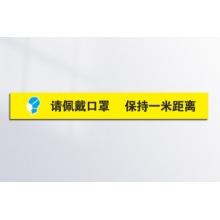 一米线地贴8*60cm