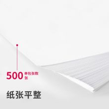 得力(deli) 3552 尼罗河多功能复印纸(A4-70g-8包)