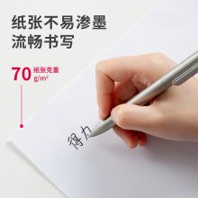 得力(deli) 3552 尼罗河多功能复印纸(A4-70g-8包)