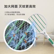 榄菊 WPCS-01A 电蚊拍充电式灭蚊拍 大容量锂电池