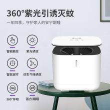 榄菊 触控灭蚊灯家用智能吸蚊灯 灭蚊灯D1
