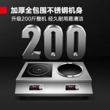 德玛仕 商用双头炉灶 电磁炉3500W双头灶 IH-TC-70A2