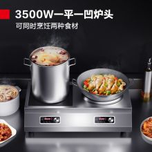 德玛仕 商用双头炉灶 电磁炉3500W双头灶 IH-TC-70A2