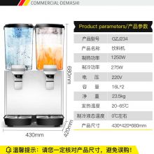 德玛仕 多功能一体冷热饮品机 GZJ-234