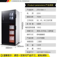 德玛仕 茶杯消毒柜 ZTD138A-1【五层120L丨可放60个茶杯】