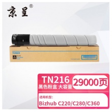 京呈 TN216 墨粉盒 适用柯尼卡美能达C220 C360 高容