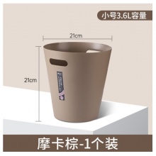 茶花垃圾桶小号 卫生间纸篓 小号摩卡棕【3.6L】