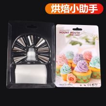 不锈钢裱花嘴裱花袋 9件套裱花嘴 粉色 ZYJJ0124