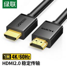 绿联 HDMI2.0版4K数字高清线1米 10106