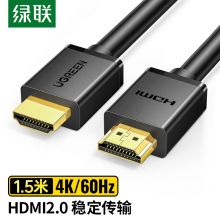 绿联 HDMI2.0版4K数字高清线1.5米 60820