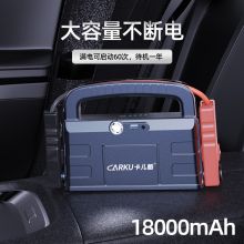 卡儿酷（CARKU） 电蝎子5代pro 应急启动电源