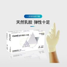 友利格（UNIGLOVES） U0900 一次性乳胶加厚手套 240mm舒适白L码100只装
