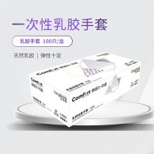 友利格（UNIGLOVES） U0900 一次性乳胶加厚手套 240mm舒适白L码100只装