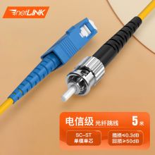 netLINK 电信级光纤跳线 SC-ST 单模单芯5米 HTF-SC-ST/SM-5