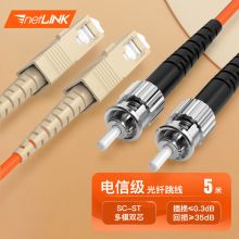 netLINK HTF-SC-ST-MM/5 电信级光纤跳线 62.5μm 5米 一条