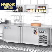威尔宝 冷藏工作台冷冻柜商用冰箱 WG04-188DZ