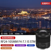 佳能 rf微单全画幅标准变焦镜头 RF24-105mm F4-7.1 ISSTM标配