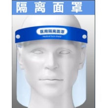 防护面罩高清透明双面