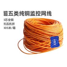 大华 超五类网线 桔色DH-PFM9201-5EU