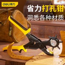得力(deli) 升级款重型省力皮带打孔钳腰带皮具打孔器9英寸 DL1919A
