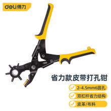 得力(deli) 升级款重型省力皮带打孔钳腰带皮具打孔器9英寸 DL1919A