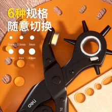 得力(deli) 升级款重型省力皮带打孔钳腰带皮具打孔器9英寸 DL1919A
