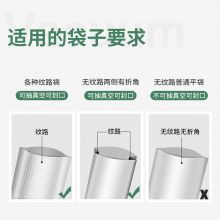 新鲜世界（FreshWorld） 真空包装机真空封口机 TVS-2018Z