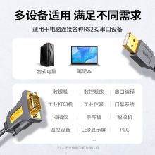 绿联（UGREEN） USB转RS232串口线 USB转DB9针公头转接线 1米20210