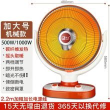 格力（GREE） 小太阳取暖器 加大号碳纤维2.2米电源线