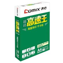 齐心（COMIX） 复印纸打印纸 500张/包 70g A4 8包