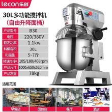 乐创(lecon)搅拌机 和面机 30L（带罩） LC-B30B