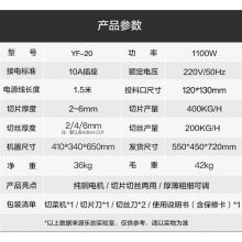 乐创 全自动切菜机 TY-20