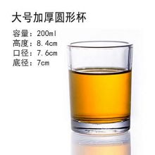 钢化玻璃杯防摔耐热 加厚圆形杯200ML（4.0两）2只装