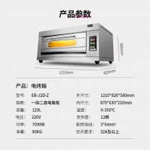 乐创（lecon）一层二盘双层烤炉 电烤箱 EB-J2D-Z（220V）