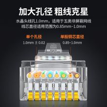 绿联（UGREEN） 超五类水晶头 千兆网络RJ45网络水晶头 电脑网线接头 100个/袋 50246