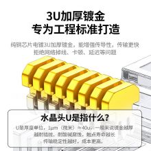 绿联（UGREEN） 超五类水晶头 千兆网络RJ45网络水晶头 电脑网线接头 100个/袋 50246