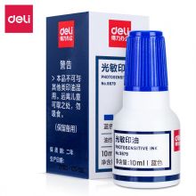 得力(deli)10ml财务印章光敏印油 印章印油 蓝9879
