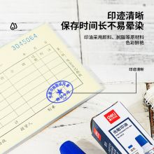 得力(deli)10ml财务印章光敏印油 印章印油 蓝9879