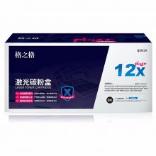 格之格 硒鼓 NT-PH2612XXplus+ 适用HP 1010 1015 1020 M1005 打印机耗材