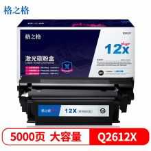 格之格 硒鼓 NT-PH2612XXplus+ 适用HP 1010 1015 1020 M1005 打印机耗材
