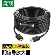 绿联 HDMI线数字高清线 3D视频线 HD104 35米