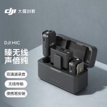 大疆 DJI Mic 无线麦克风 Action 2/OM 5 一拖二无线领夹麦克风小蜜蜂