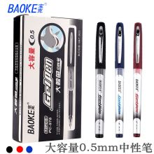 宝克 大鲸鱼中性笔0.5mm 12支黑色笔