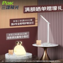 三雄极光 led灯泡节能大螺口 星芒 5W 6500K E27