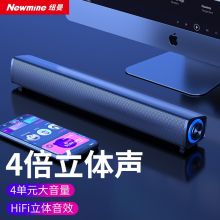纽曼（Newmine） BT60 音响电脑音箱家用