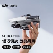 大疆 DJI Mini 2 畅飞套装 航拍小飞机 便携可折叠无人机航拍器