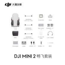 大疆 DJI Mini 2 畅飞套装 航拍小飞机 便携可折叠无人机航拍器