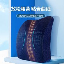 绿之源 Z-5155 记忆棉靠垫靠枕腰靠腰枕靠背垫 藏青色